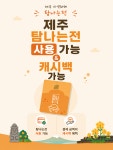 다비치안경 제주일도점