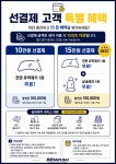 팔팔워시