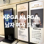 센트럴 골프 아카데미 둔산점