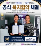 타이어테크 나주빛가람점