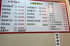 원조식당