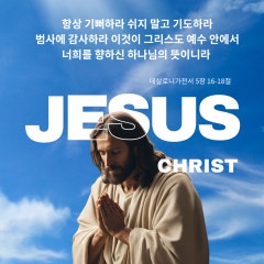 김해복된교회