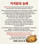 위핀거지닭