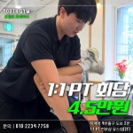 유스짐