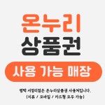 슈올즈 평택서정리점