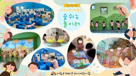 시립은계파크자이어린이집