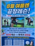 DM골프연습장