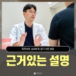 다원플란트치과의원