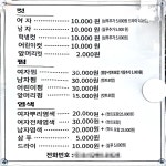 가야미용실