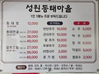 성원동태마을