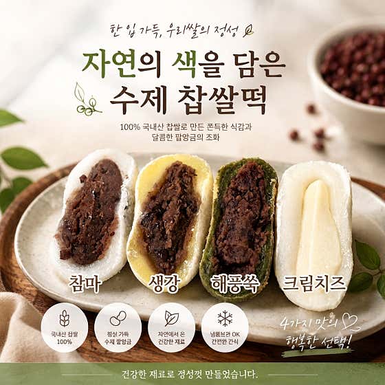 고운손떡 사진