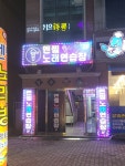 엔젤노래연습장