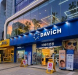 다비치안경 수성구청역점
