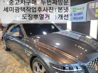 카맨
