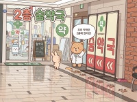 숨약국