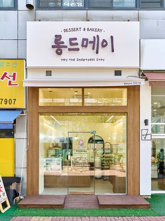 롱드메이 사진