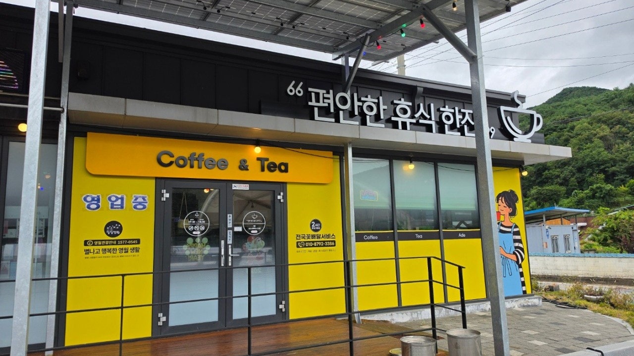 늘보카페