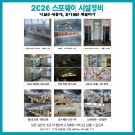 이동온천휘트니스
