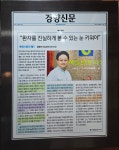 하늘땅한의원