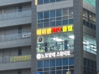 에이원당구클럽