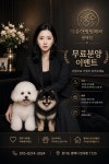 야옹아 멍멍해봐 강아지고양이 평택점
