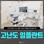 다원플란트치과의원