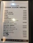 요리조리쿡쿡 본점