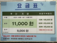 제일사우나