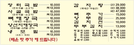 북창동은이네