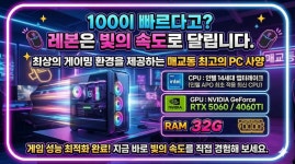 레본 PC cafe