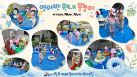 시립은계파크자이어린이집