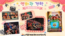 시립은계파크자이어린이집
