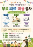 평강교회