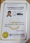 정마루