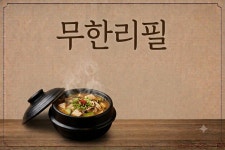 인생삼겹