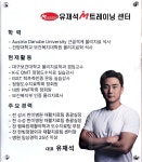 유재석 엠트레이닝센터