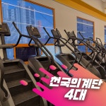 스포벡휘트니스 회기역점