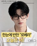 으뜸플러스안경 서울신길뉴타운점