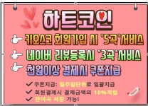 하트코인노래연습장