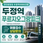 하정부동산공인중개사사무소