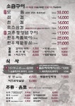 석암생소금구이 분당정자역점