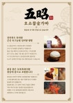 오소참숯가마