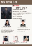 창동탑짐 주짓수 킥복싱