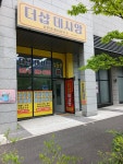 더샵데시앙공인중개사사무소