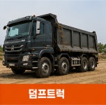 한국건설기계