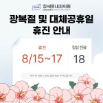 장새로내과의원