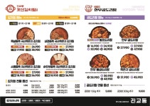 진교동찜닭 의정부호원점
