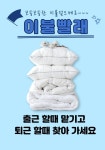 크린토피아 코인워시 대전갈마경성큰마을점