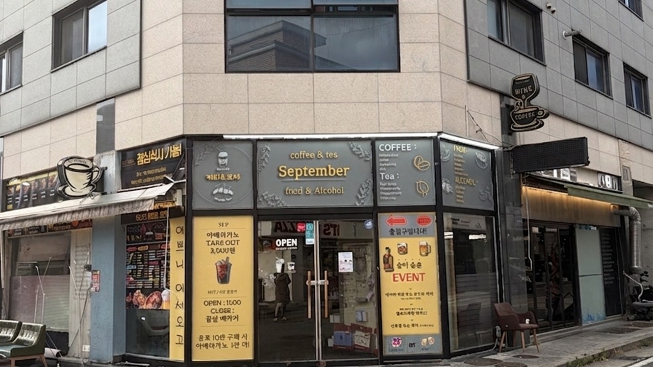 셉템버