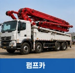 삼정건설중기